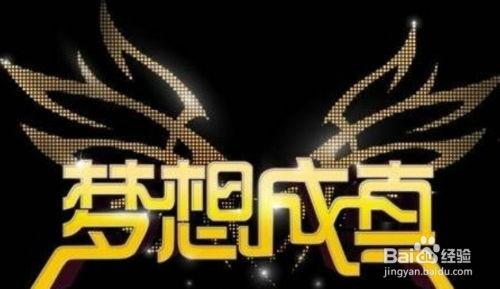 梦想成真,追逐梦想的旅程与收获