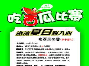 娱乐吃瓜蜀黍广告图片